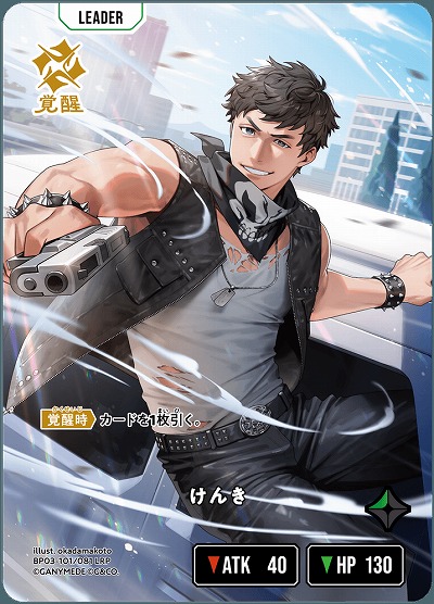 けんき(LRP)【BP03-101LRP】